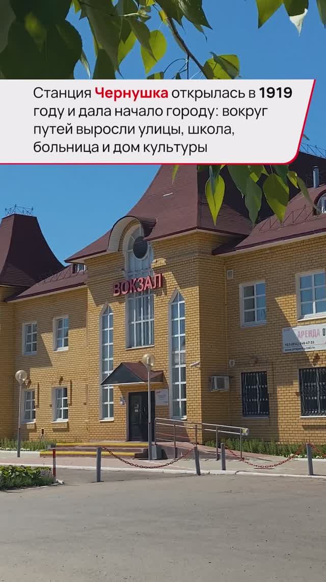 Станция Чернушка