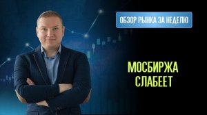 Краткий обзор. Шортовые сигналы усиливаются по индексу Мосбиржи и биткоину. Обзор Рынков на 22 мая.