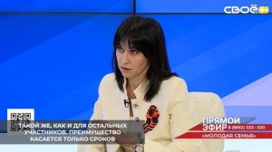 Участники СВО имеют право на получение сертификата по программе «Молодая семья»