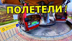 🚠УСКОРЕННЫЙ СПУСК! КРАСНАЯ ПОЛЯНА ВО ВСЕЙ КРАСЕ! ОТПУСК. НОЯБРЬ 2025.