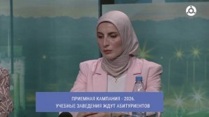 В прямом эфире. Приёмная компания
