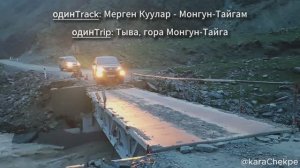 Тува, гора Монгун-Тайга; Toyota Fortuner, Toyota Hilux Surf
