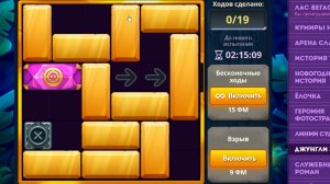 4 актуальных уровня/ Испытание 1