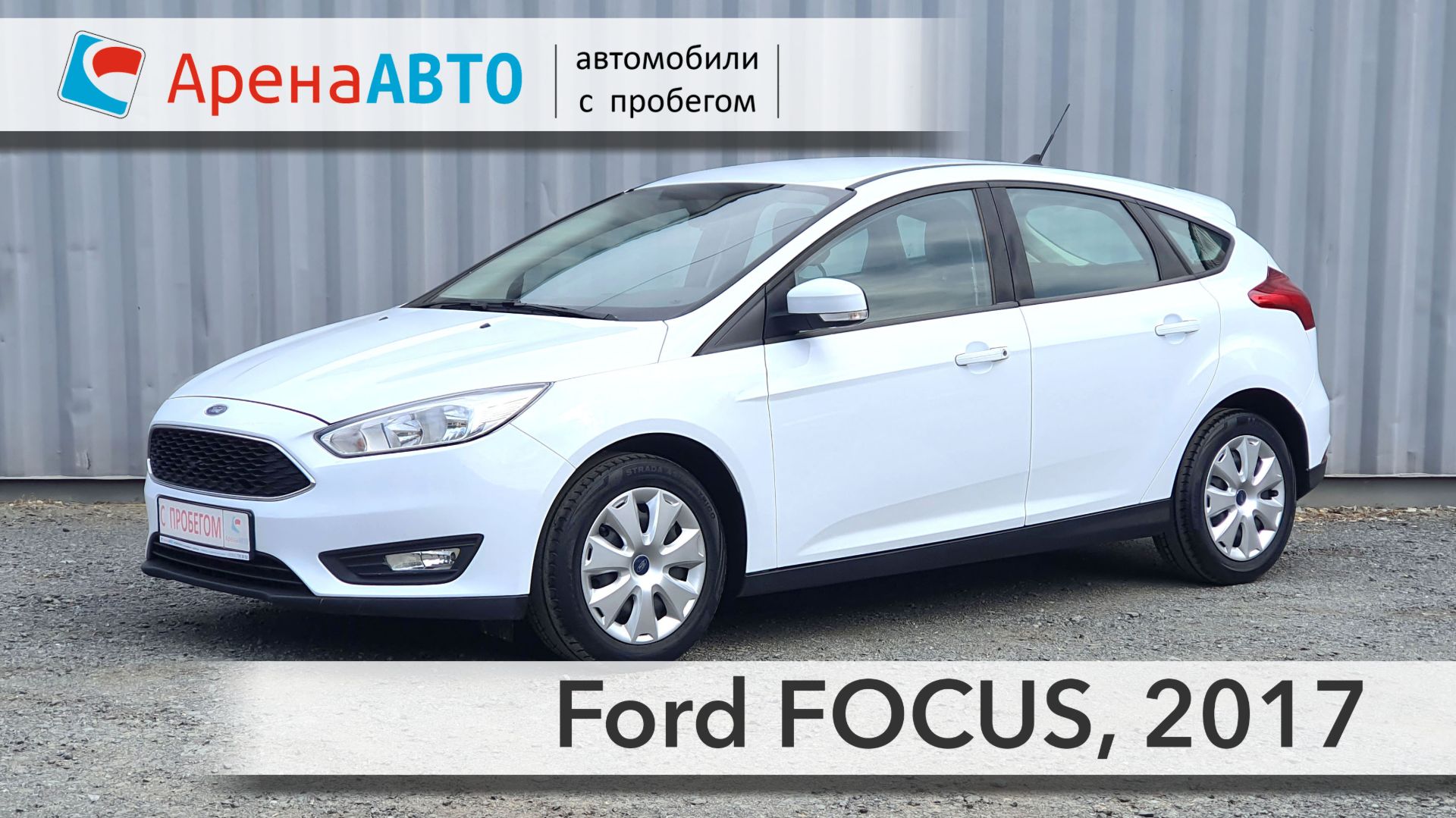 Ford FOCUS, 2017 смотреть онлайн