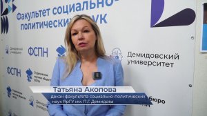 Татьяна Акопова – про конференцию «Социально-политические проблемы современного общества»