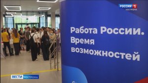 Ярмарка вакансий для костромских подростков бьет рекорды