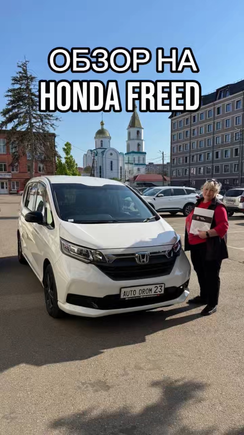 ОБЗОР НА HONDA FREED