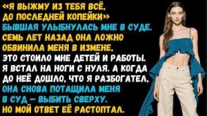 История из жизни «Я выжму из тебя всё» Слушать житейские истории. Аудиокниги слушать онлайн