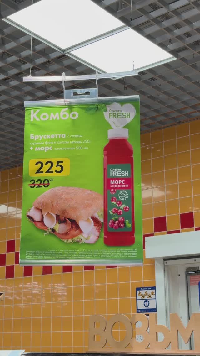 🥪Находите в отделе кулинарии комбо от «Лента FRESH» и наслаждайтесь не только вкусом, но и выгодой. смотреть онлайн