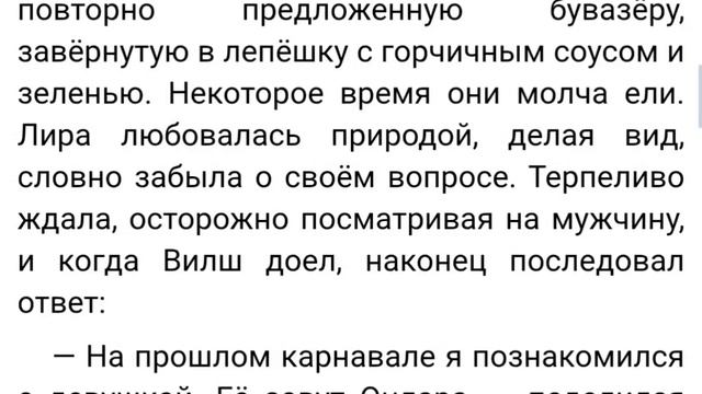 Попробовать Жизнь. Карнавал