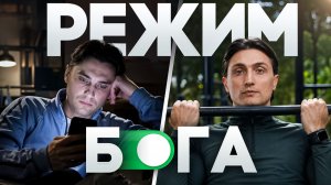 Как за 12 НЕДЕЛЬ сделать больше, чем ЗА 12 МЕСЯЦЕВ? Эта система меняет всё
