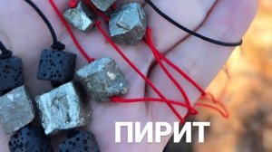 Про минерал Пирит