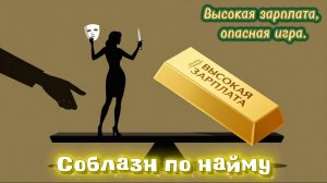 📖ПОЛНАЯ АУДИОКНИГА📖СОБЛАЗН ПО НАЙМУ❤️🍷 ЛЮБОВНЫЕ РОМАНЫ🍷