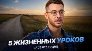 Посмотри сейчас, чтобы не пожалеть через 20 лет