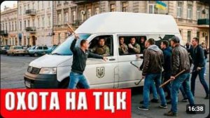 Шокирующая месть! Одесситы начали настоящую охоту на сотрудников ТЦК - ловушки расставлены