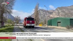 Сотрудники МЧС провели учения в лагере «Звездочка»