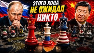 То, что сделал Китай после встречи с Путиным, заметили не все