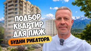 Квартиры в Сочи с ремонтом до 17 млн. Будни риелтора.