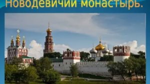 Основан Новодевичий монастырь в Москве