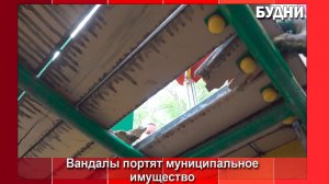 Вандалы ломают скамейки и игровые комплексы в скверах Белогорска