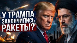 Сделка или капитуляция у США заканчиваются противоракеты THAAD