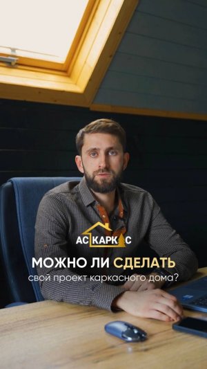 Можно ли переделать проект под себя?