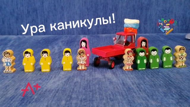 Ура каникулы! смотреть онлайн