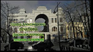 Клуб старожилов памяти Печаткиной