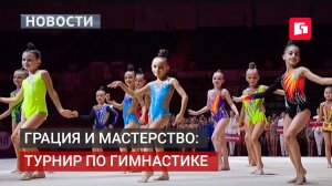 Хабаровск принимает турнир по художественной гимнастике из 7 регионов. 22/05/2026