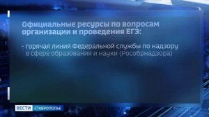 Вести. Ставропольский край» 23.05.2026 (8.00)