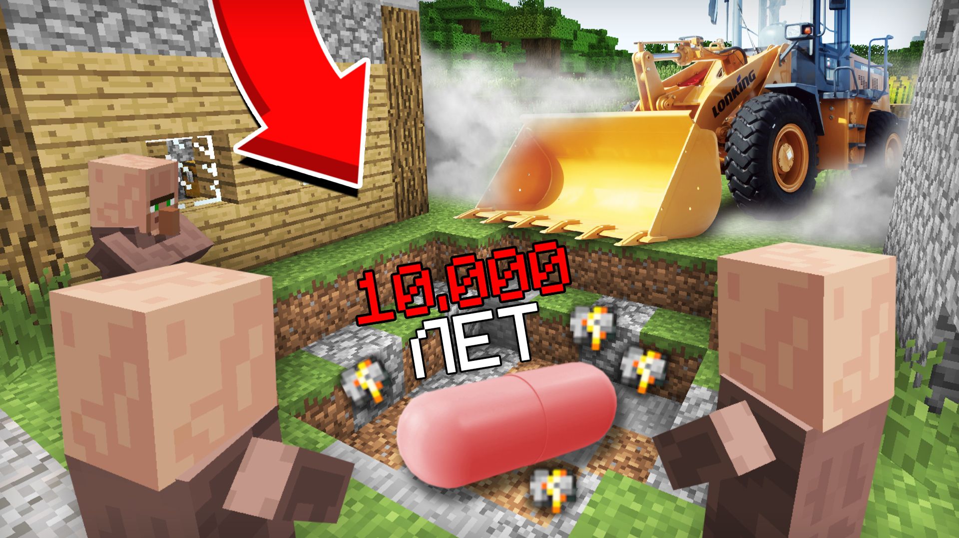 ЭТИ ЖИТЕЛИ ОТКОПАЛИ КАПСУЛУ ВРЕМЕНИ В МАЙНКРАФТ  Риколит Minecraft