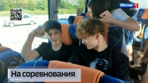 Отправились на соревнования