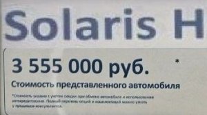 Бешеный рост цен на авто в России. Хотите Solaris за 3,5 млн рублей?! Гиперинфляция!!!