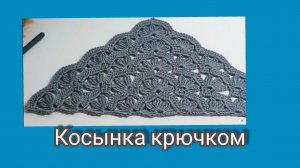 Косынка крючком.