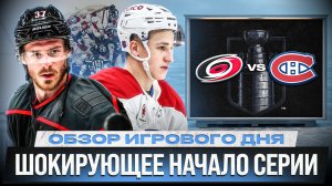ГОЛ ДЕМИДОВА / КЛАССИЧЕСКАЯ КАРОЛИНА В ФИНАЛЕ КОНФЕРЕНЦИИ? / ОБЗОР МАТЧЕЙ ПЛЕЙ-ОФФ НХЛ 22.05.2026