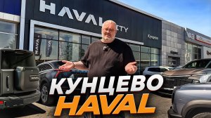 Haval у официала - зачем и кому нужны китайские авто?