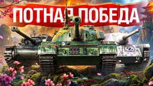 Шотник — Тащили Бой из Последний Сил!