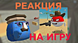 МОЯ РЕАКЦИЯ НА ИГРУ MEMES WARS