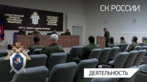 Председатель Следственного комитета России провел оперативное совещание в Донецке