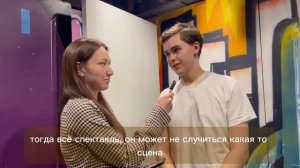 интервью