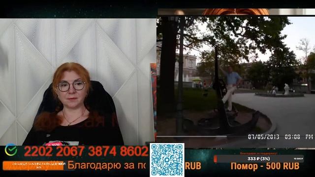 Стрим 21 мая! Вечерний стрим!