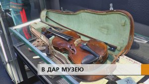 Скрипку Героя Советского Союза Николая Кошаева можно будет увидеть в Историко-краеведческом музее