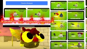 Каким чг был раньше...