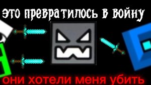 меня хотели убить