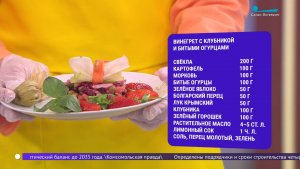 Винегрет по необычным рецептам