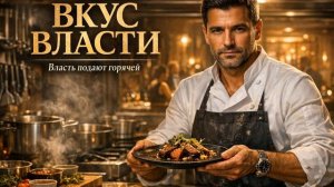 Аудиокнига полностью. Попаданцы. «Вкус власти» Книга 1 из 3