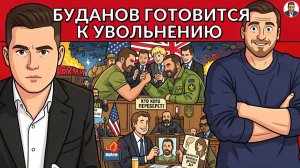 🔥 СУМАМ И НИКОЛАЕВУ ПРИГОТОВИТСЯ! Зеленский катит бочку на Минск! Буданова сольют!