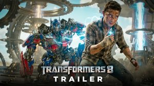 Трансформеры 8 (Трейлер 2026)