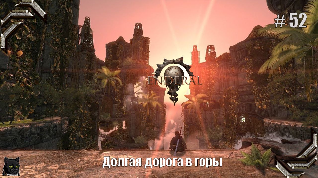 Enderal: Forgotten Stories➤Прохождение #52➤ Долгая дорога в горы смотреть онлайн