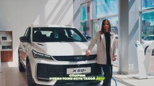Belgee X50+ для тех, кто точно хочет экономить топливо